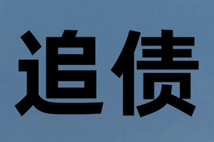 面对欠款不还的困境，如何应对？